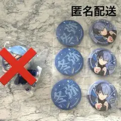 【匿名配送】ぬこ様専用セガラッキーくじ　青柳冬弥セット　缶バッジ3点セット