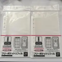 6リング用フリーポケットリフィル 20枚入　セリア　2個