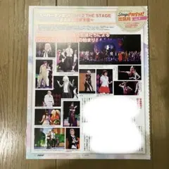 【vol.9】Stage PASH!出張所 切り抜き 1P