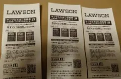 LAWSON サンプルたばこ引換券