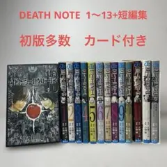 2026年最新】デスノート全巻セットの人気アイテム - メルカリ