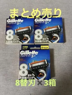 Gillette プログライド 5+1 大容量パック 8個入り 3個セット - メルカリ