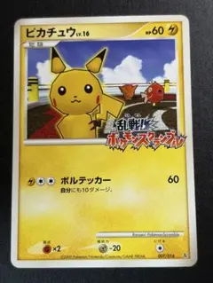 ポケモンカード ピカチュウ 007/016 乱戦！ポケモンスクランブル