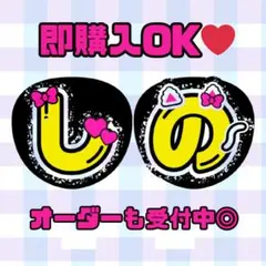 timelesz 篠塚大輝 ファンサうちわ うちわ文字 名前うちわ 文字パネル