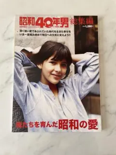 2026年最新】昭和50年男の人気アイテム - メルカリ