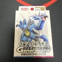 ポケモンカード スタートデッキ ディアルガex・ルカリオex