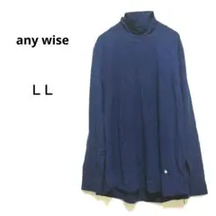 新品タグ♡エニワイズ LL紺タートルネック長袖トップス テンセルしっとり手触り◎