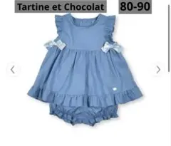Tartine et Chocolat ワンピース 80-90cm
