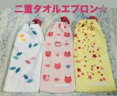 おりこうエプロン☆ ニ重☆タオルエプロン☆キャンディねこスター