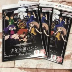 2026年最新】少年突破バシンの人気アイテム - メルカリ