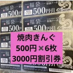 2026年最新】焼肉きんぐ 株主優待の人気アイテム - メルカリ