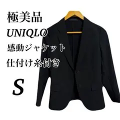 極美品 UNIQLO ユニクロ 感動ジャケット 24年 S 黒 女性用