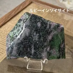 オークション ルビーインゾイサイト 天然石 原石 スライス パワーストーン