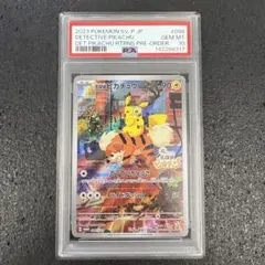 2026年最新】名探偵ピカチュウ psa10の人気アイテム - メルカリ