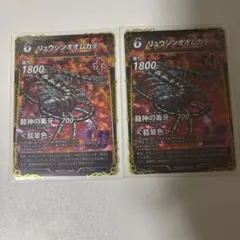 リュウジンオオムカデ　蟲神器