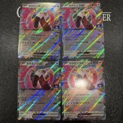 カラミンゴex：スカーレット＆バイオレット プロモカードパック第5弾 PROM…のサムネイル