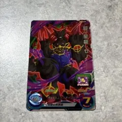 2026年最新】超一星龍 ドラゴンボールヒーローズの人気アイテム - メルカリ
