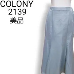 美品★コロニートゥーワンスリーナイン バックゴム ロング マーメイドスカート