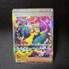 2026年最新】カナリィ sarの人気アイテム - メルカリ