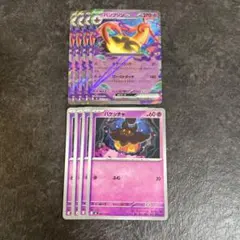 パンプジンex ポケモンカード - メルカリ