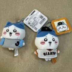 ちいかわ ハチワレ マスコット 2点セット　ユニフォーム　読売