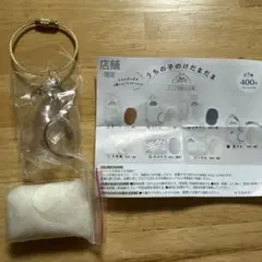 【正規品】‎店舗限定　うちの子のけだまだま　黒ブチ