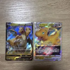 ポケモンカード カイリューV VSTAR 2枚セットのサムネイル