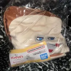 最安値❗️パンどろぼう一番くじラストワン賞ブランケット