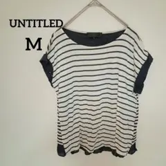 UNTITLED ストライプ カットソー Tシャツ 半袖 白 サイズ2（М）