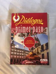 ディアロゴス ベーシック・コース Diálogos: primer paso
