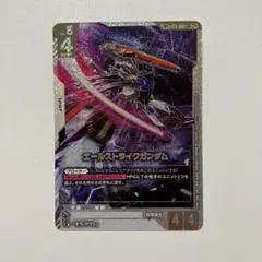 ガンダムカードゲーム エールストライクガンダム sp 2枚 パラレル GCG