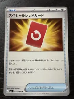 ニンジャスピナースペシャルレッドカード17枚SR6枚 ニンジャスピナー SR】スペシャルレッドカード 106/083 - マナソース