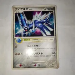 2026年最新】ディアルガLVの人気アイテム - メルカリ