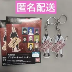 アクリルキーホルダー　TVアニメ　呪術廻戦　死滅回游　両面宿儺×2点