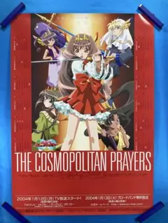 変身3部作セット 超変身コス∞プレイヤー ヒットをねらえ! LOVE♥LOVE
