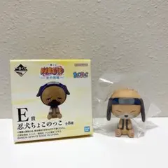 【一番くじ】NARUTO/ナルト波の国編　 E賞忍犬ちょこのっこグルコ