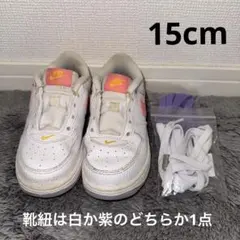 エアフォース1 Low 15cm + 新品の結ばない靴紐1点付き