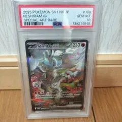 PSA10】レシラムex 2025 POKEMON SV11W JP - メルカリ