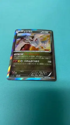 ポケモンカード レシラム HP130 ホロカード レシラム ポケモンカード HP130 - メルカリ