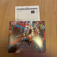 メガブレイブ ポケモンセンターセット