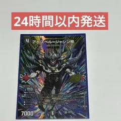 2026年最新】アビスベル=ジャシン帝の人気アイテム - メルカリ