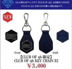 CLUB OF qb KEY CHAIN #2 女王蜂　CLUB OF qb