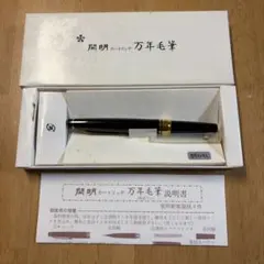 開明 カートリッジ 万年毛筆のサムネイル