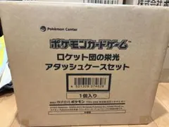 [新品未開封]ポケモンカードゲーム ロケット団の栄光アタッシュケースセット