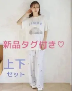 新品タグ付きgelato pique new アザラシ　ルームウェア　上下セット