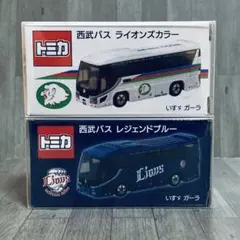 西武バス トミカ いすゞ ガーラ ライオンズカラー ＋ レジェンドブルー 2台のサムネイル