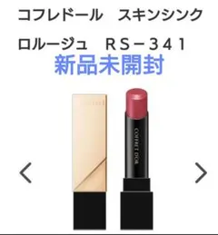 コフレドール スキンシンク ロールージュ RS-341