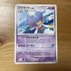 希少　マクドナルド　プロモ　フワライド　lv.40 かぜにおくる　ばくえん