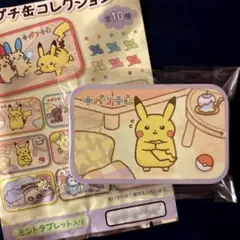 ポケモン　プチ缶コレクション 十ポケ十色 ポケセン　ひかえめなピカチェウ　缶