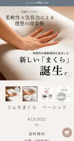 2026年最新】limneの人気アイテム - メルカリ